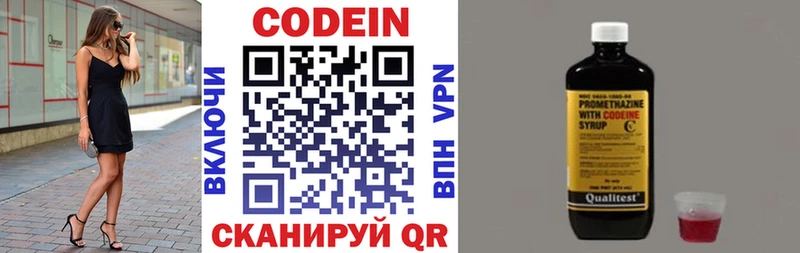 Купить  Мурино  Кодеин напиток Lean (лин) 